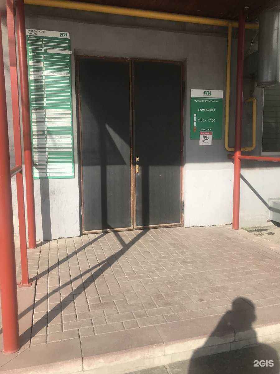 Отзывы на компанию Агропромкомплект в Рязани c фото