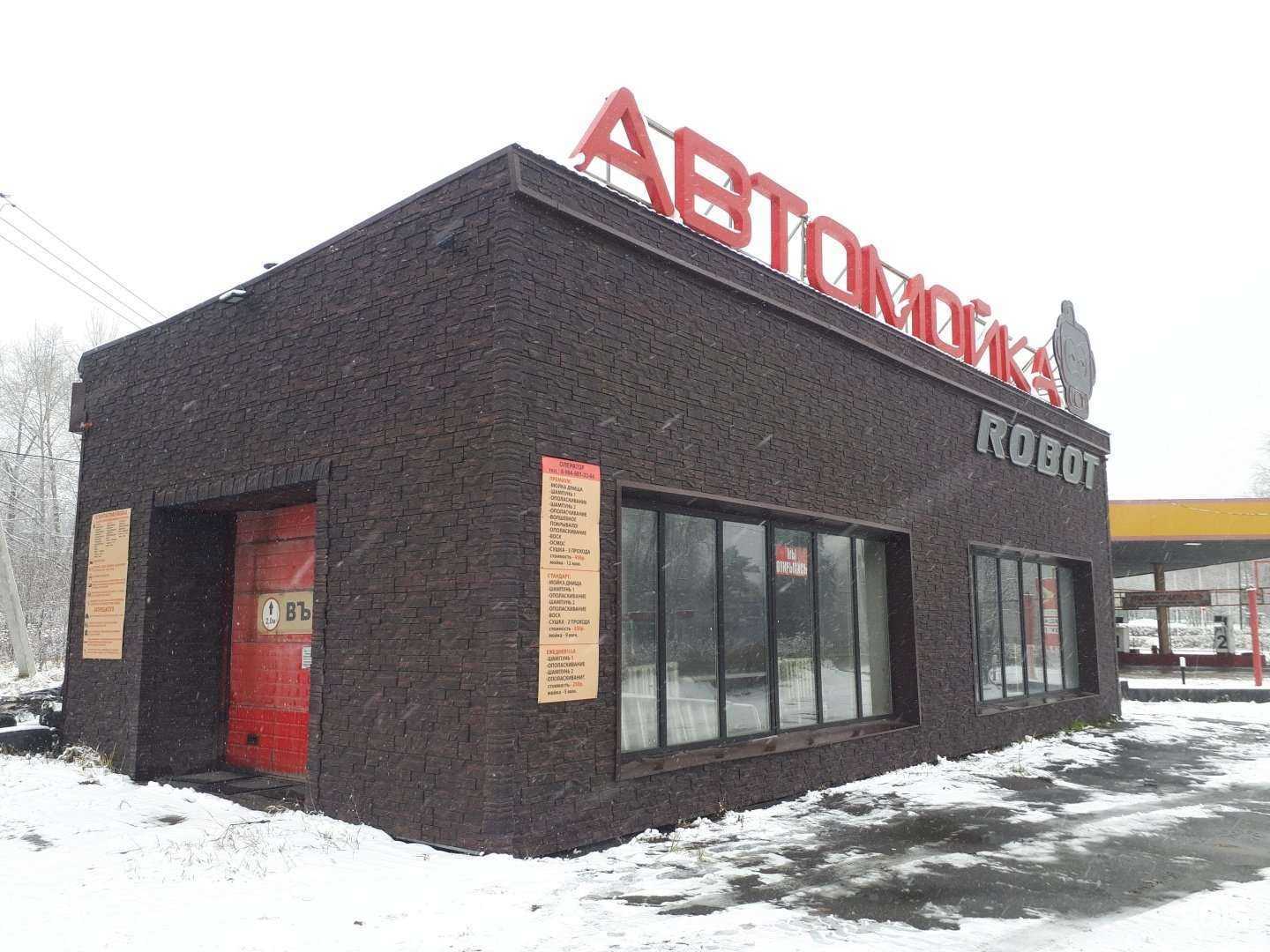 Отзывы на компанию ROBOT в Нижнем Тагиле c фото - фотография 2 из 2
