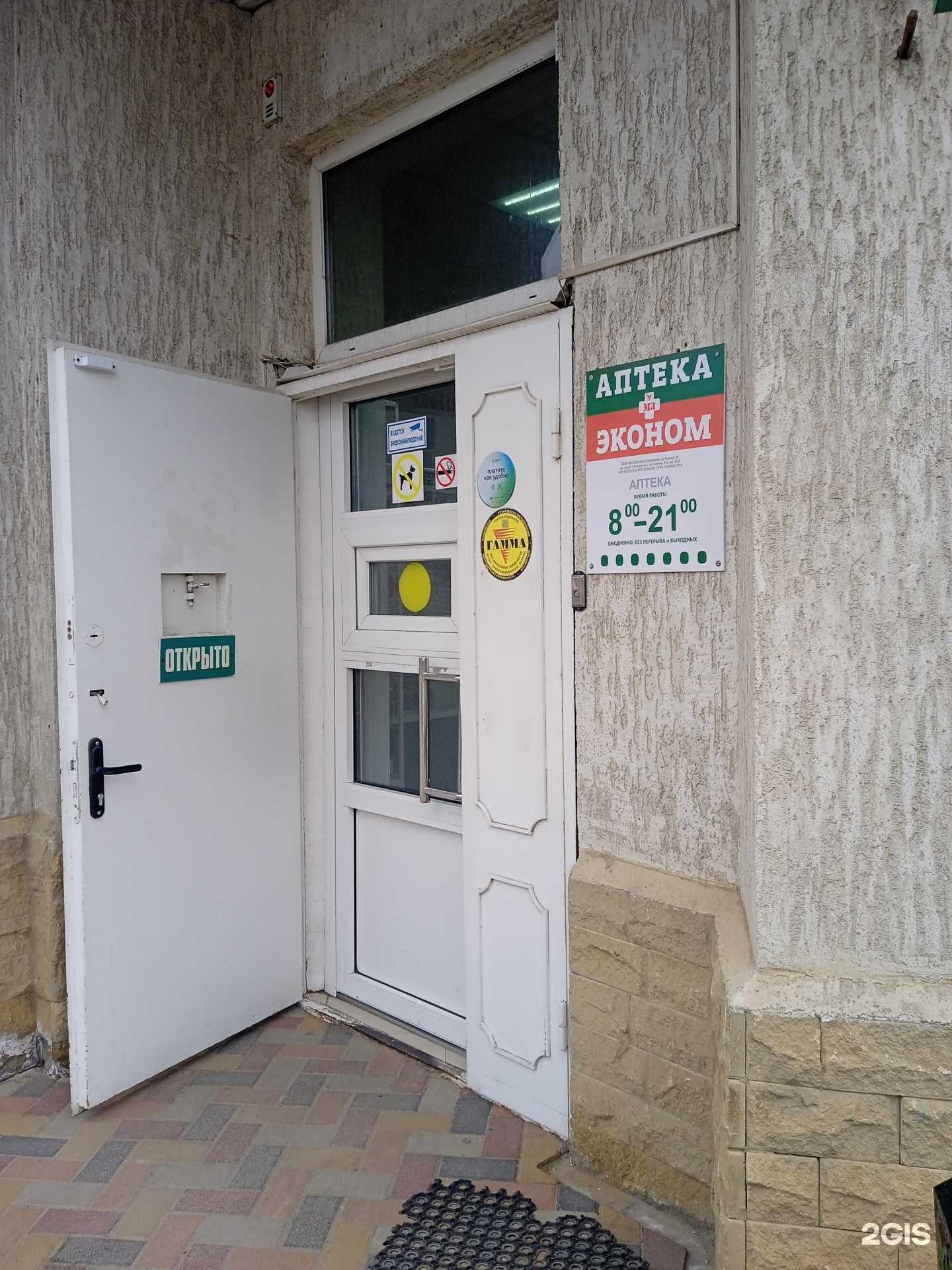 Отзывы на компанию Мелодия Здоровья в г. Ставрополь c фото