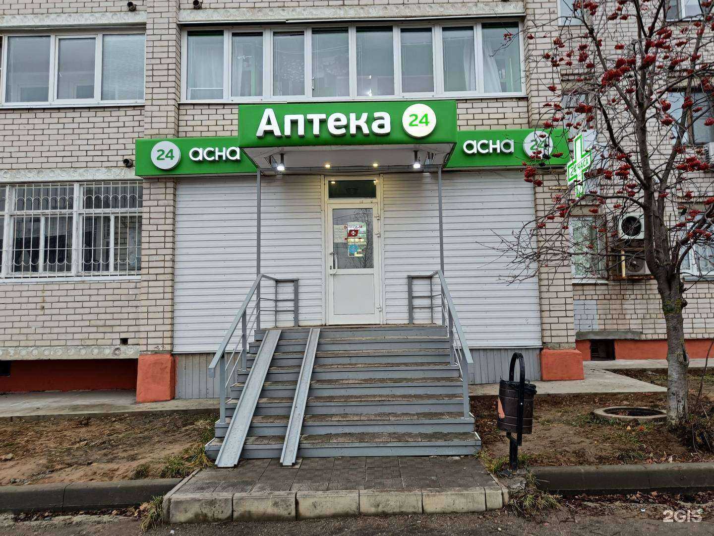 Отзывы на компанию Асна в Костроме c фото