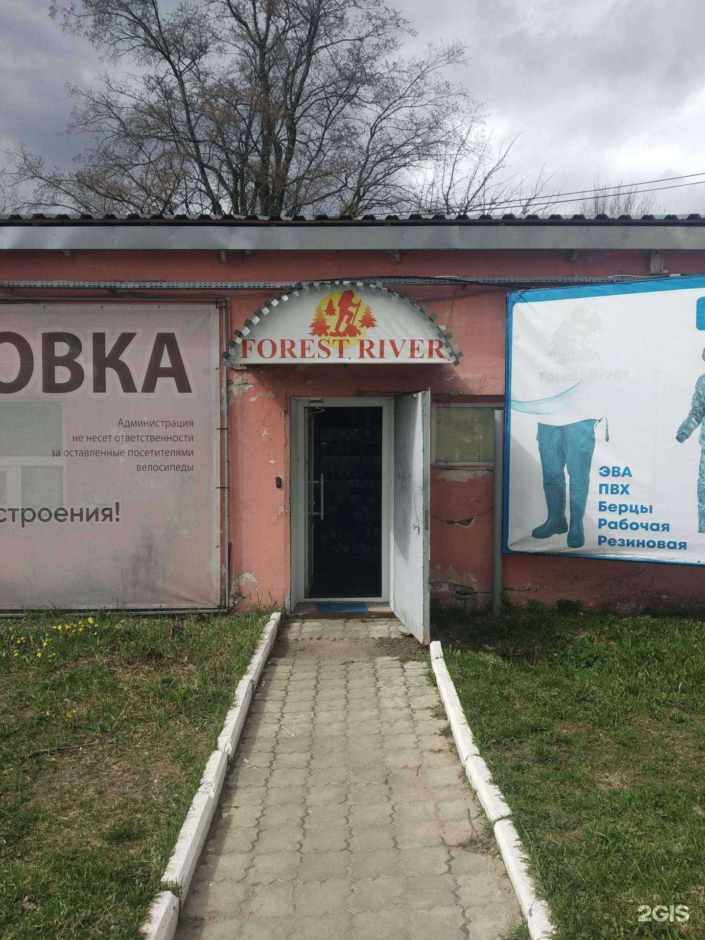 Отзывы на компанию Forest River в г. Иваново c фото