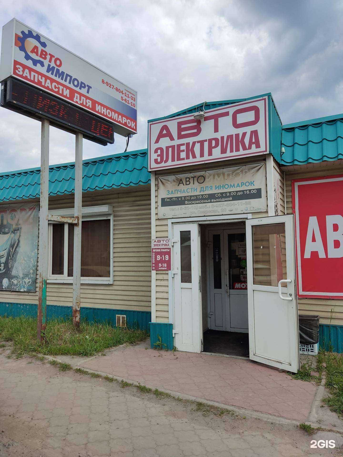 Отзывы на компанию Автоимпорт в Димитровграде c фото