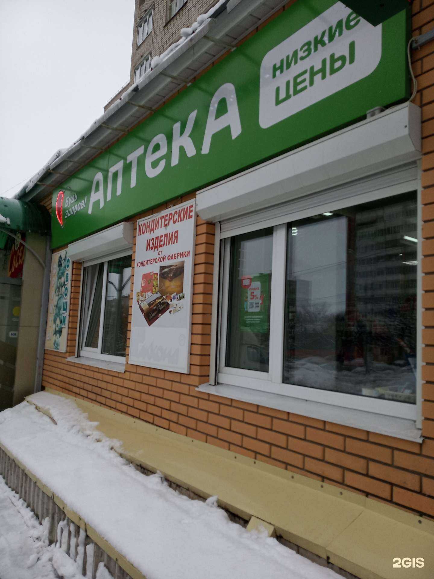 Отзывы на компанию Будь Здоров! в Чебоксарах c фото