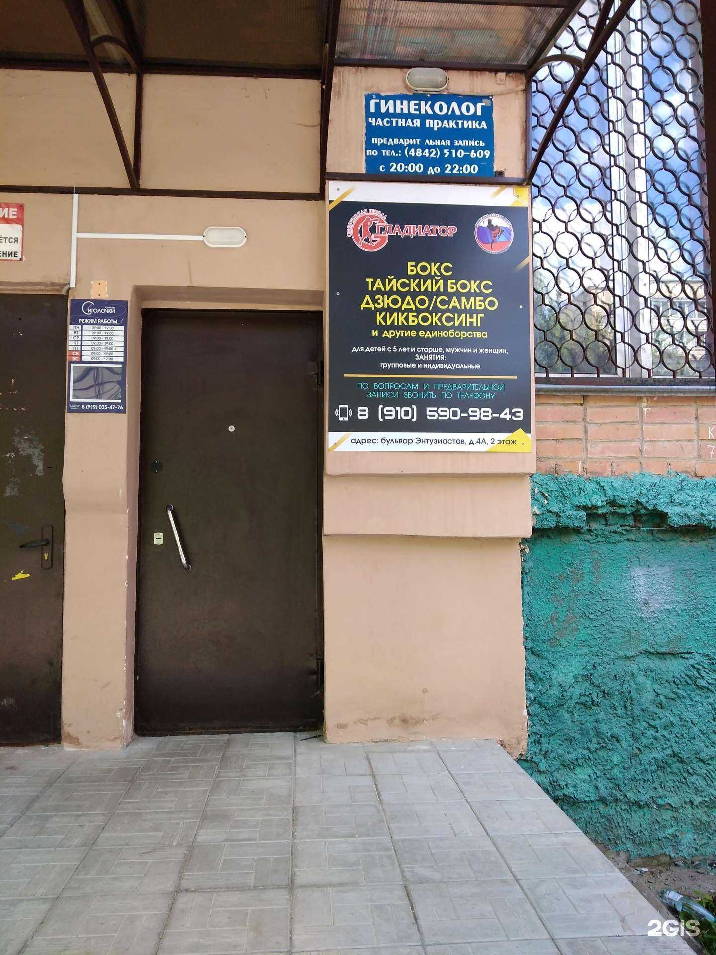 Отзывы на компанию Гладиатор в г. Калуга c фото