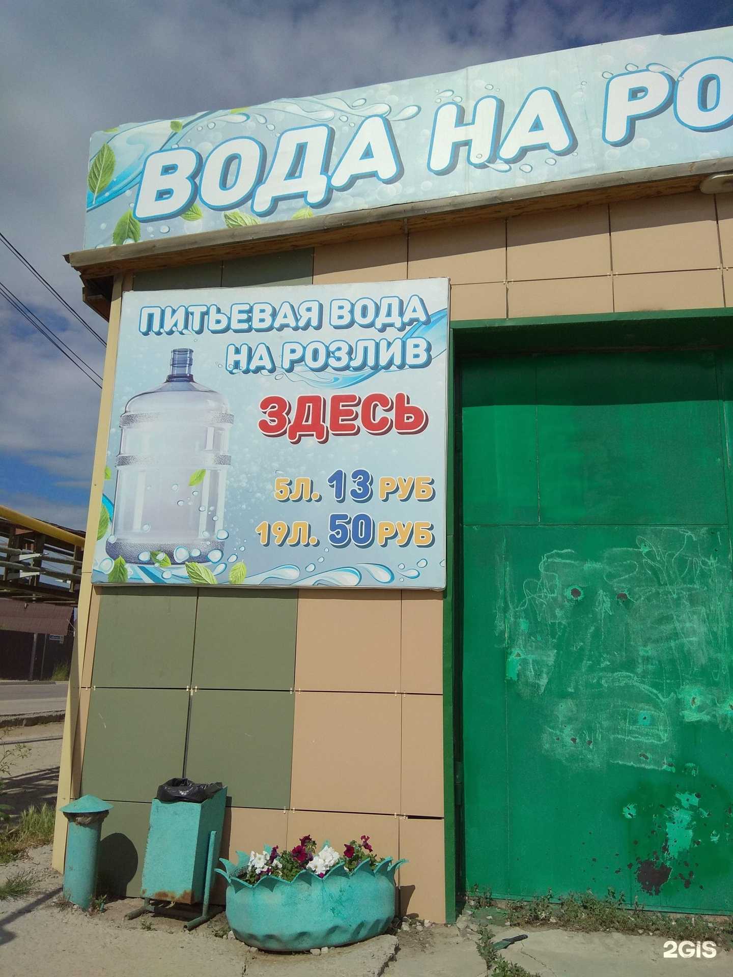 Отзывы на компанию Живая вода в г. Якутск c фото