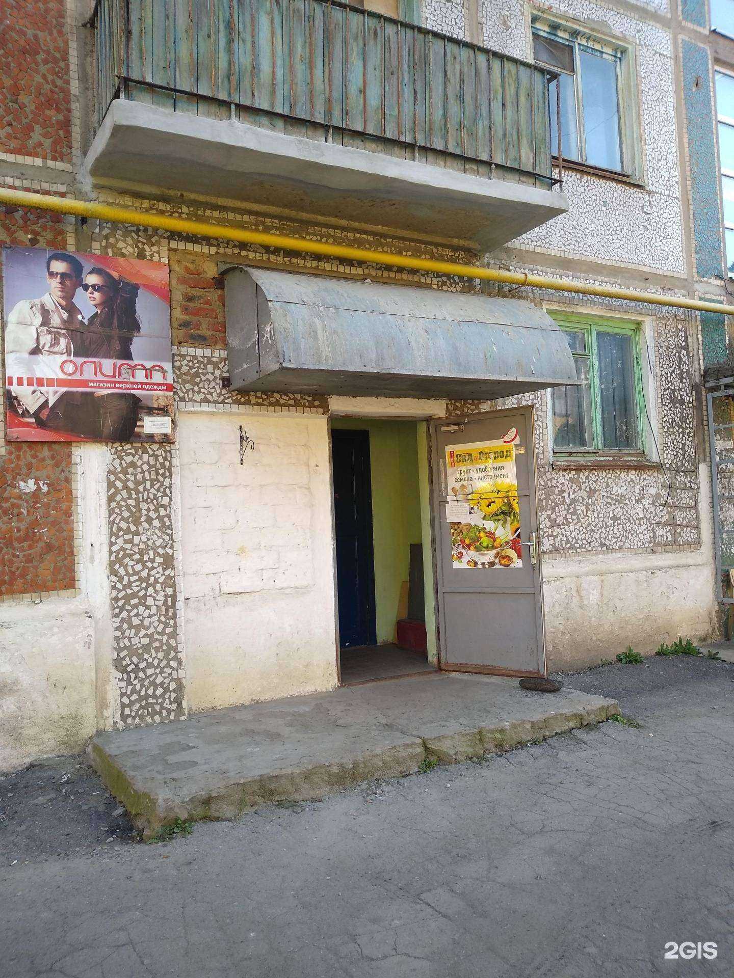 Отзывы на компанию Магазин товаров для сада и огорода в Новомосковске c фото