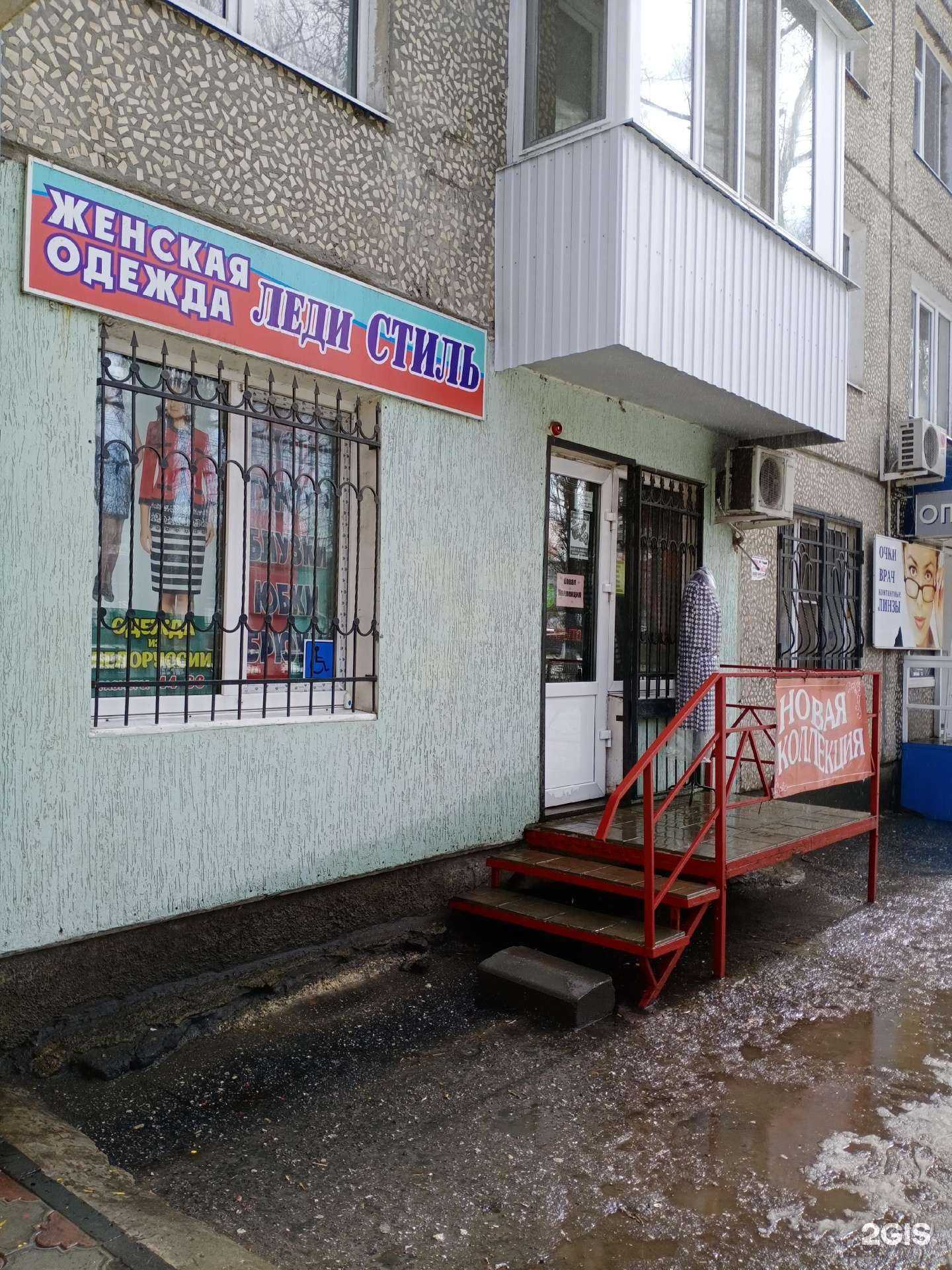 Отзывы на компанию Леди стиль в Саратове c фото