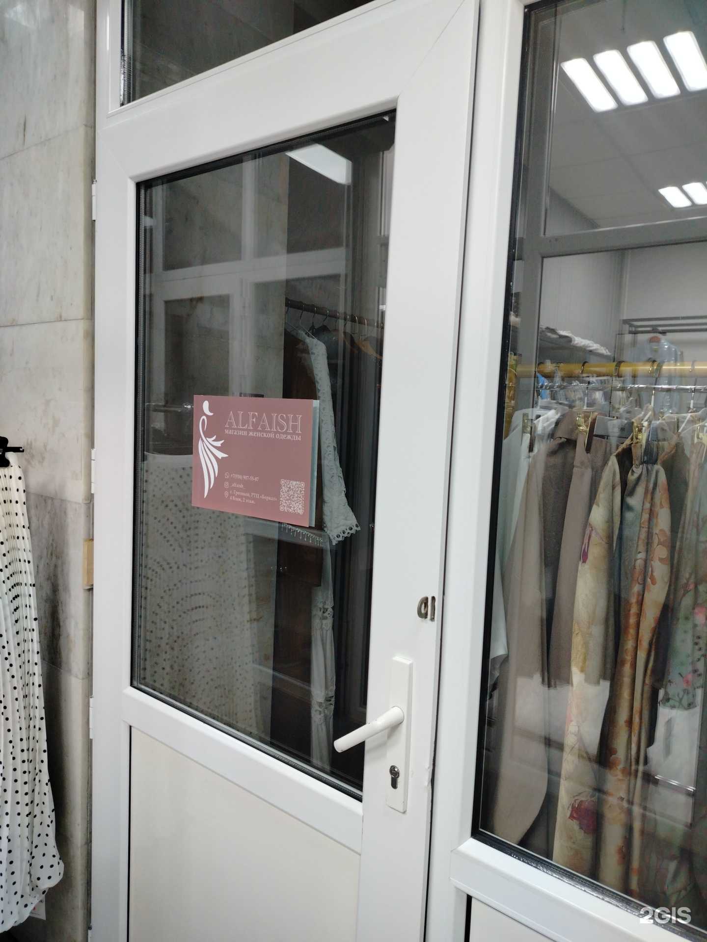 Отзывы на компанию Alfaish в г. Грозный c фото