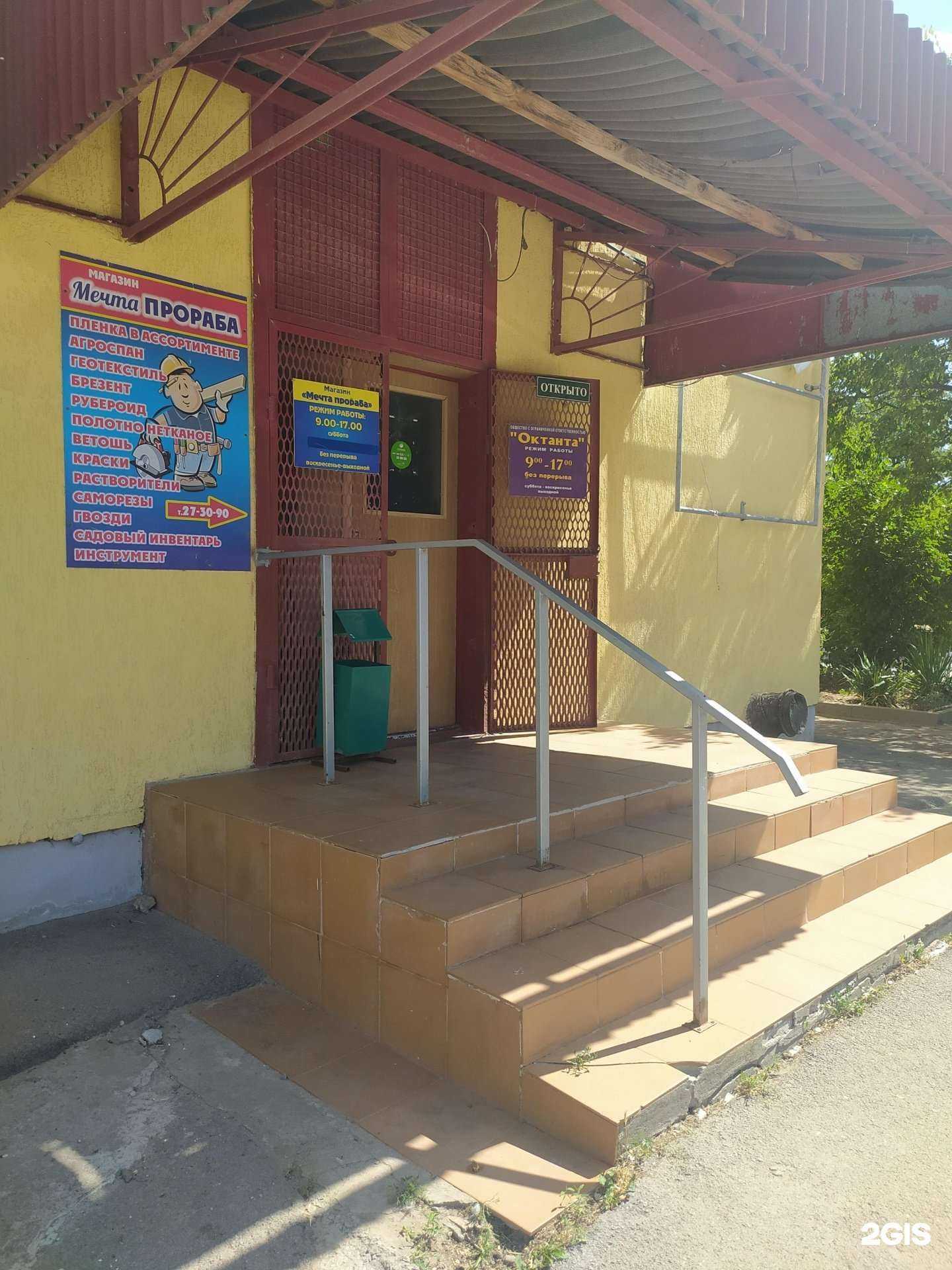 Отзывы на компанию Мечта Прораба в Волгодонске c фото