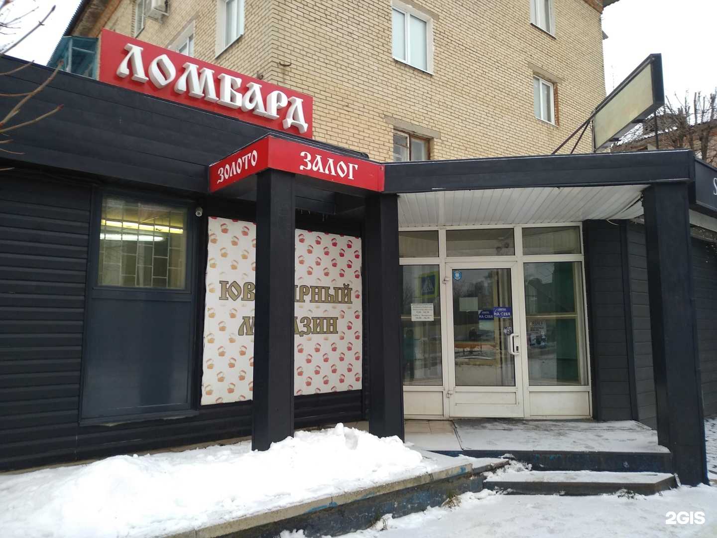 Отзывы на компанию Малахит в г. Новомосковск c фото