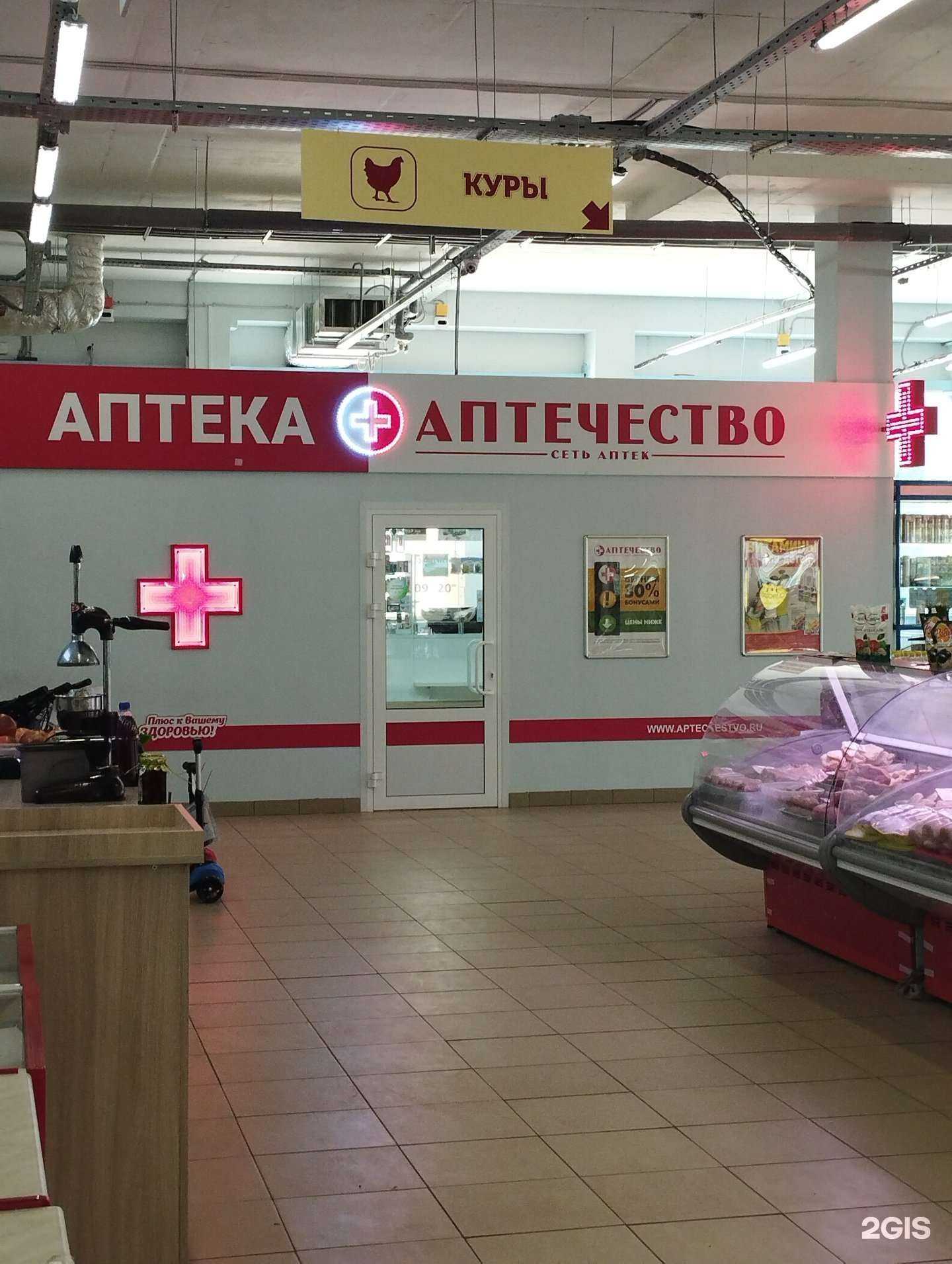 Отзывы на компанию Аптечество в Дзержинске c фото