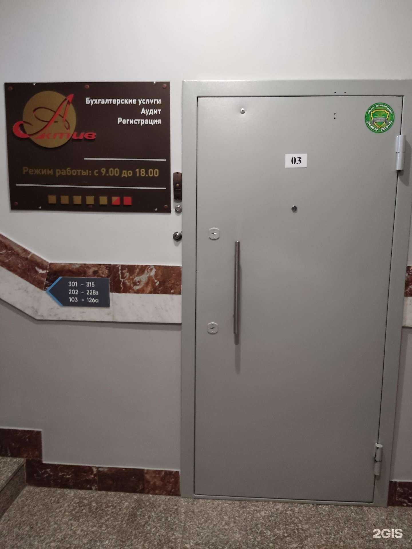 Отзывы на компанию Актив в г. Новосибирск c фото