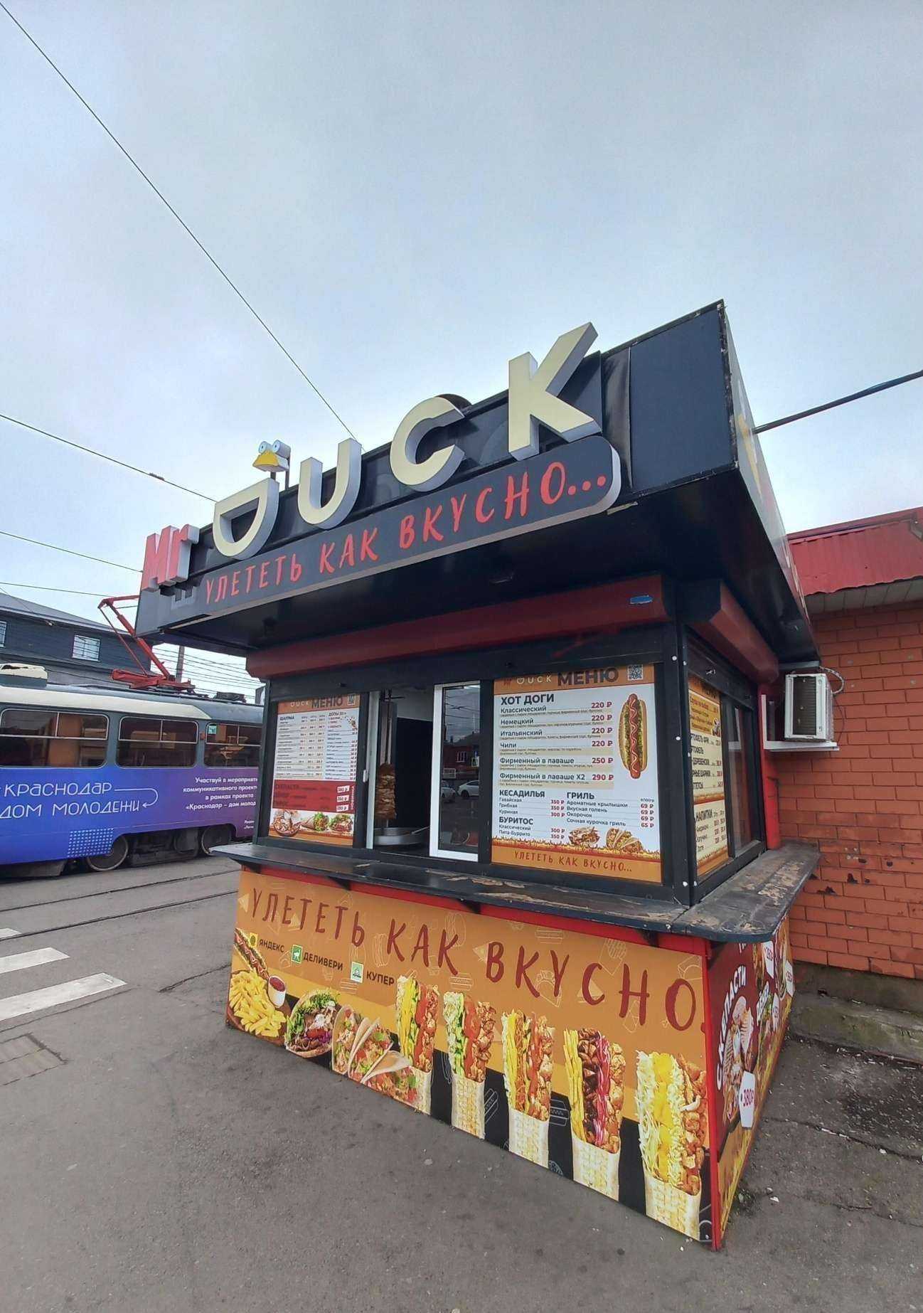 Отзывы на компанию Mr. Duck в Краснодаре c фото