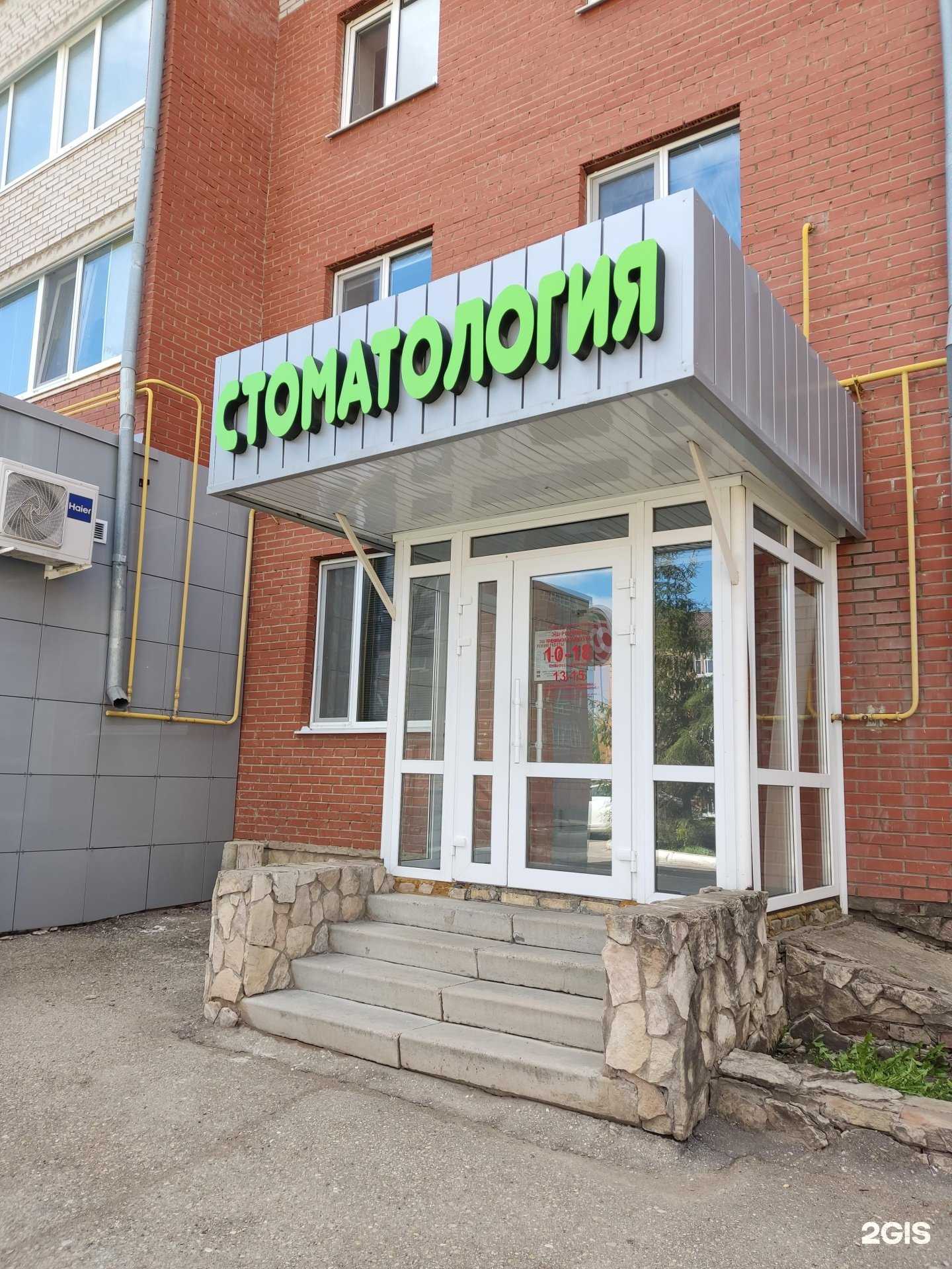 Отзывы на компанию Стоматологическая клиника в г. Туймазы c фото