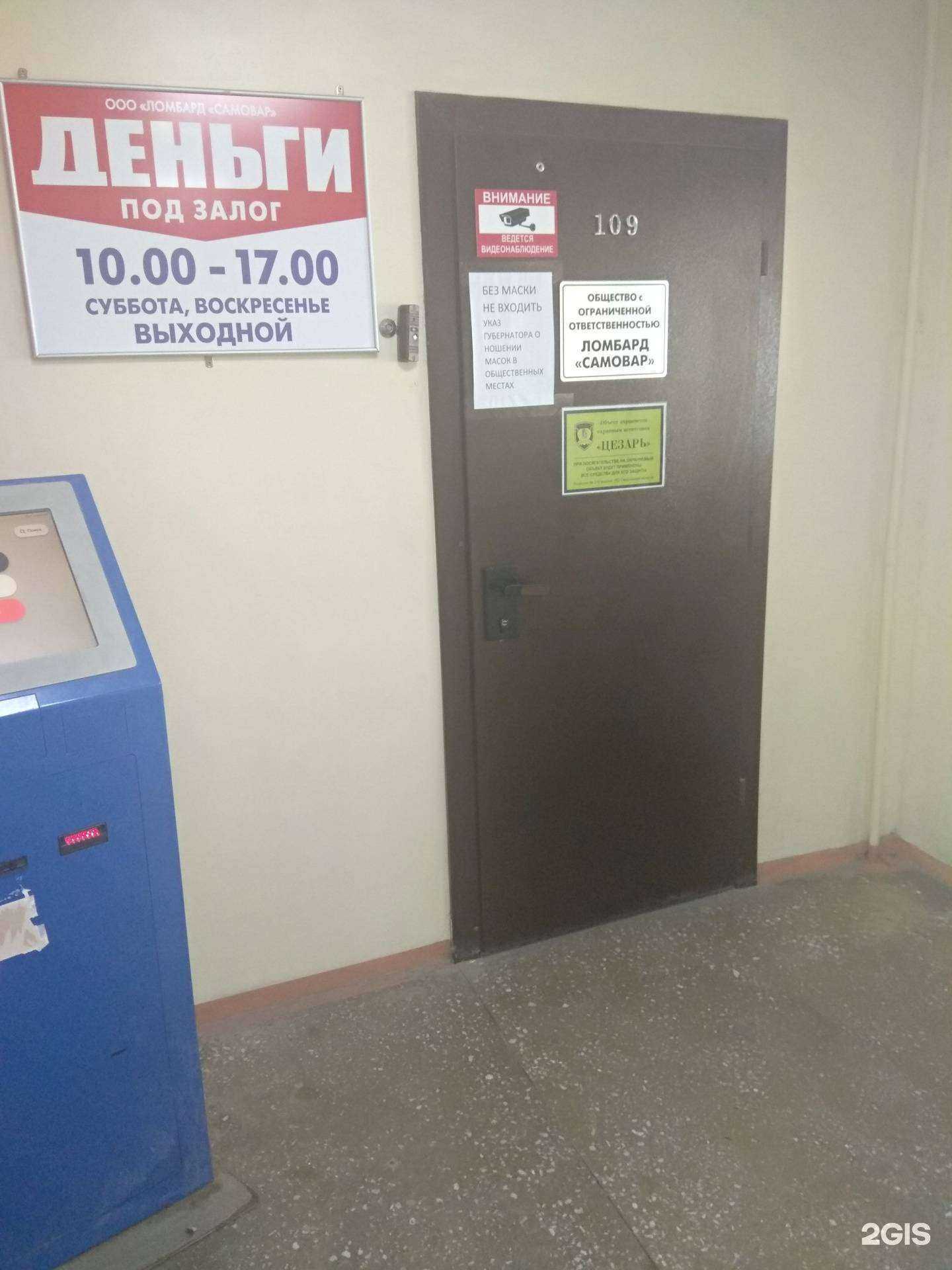 Отзывы на компанию Самовар в Южно-Сахалинске c фото