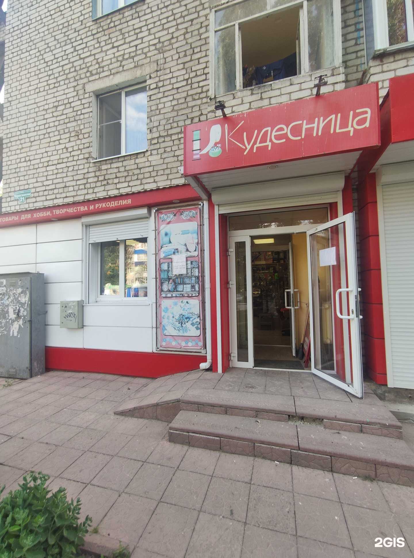 Отзывы на компанию Кудесница в Елеце c фото