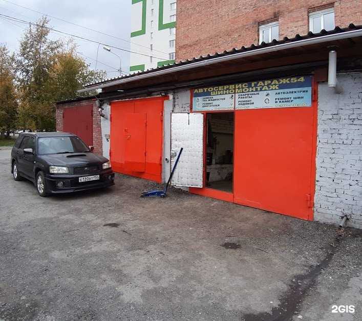 Отзывы на компанию Гараж-54 в г. Новосибирск c фото