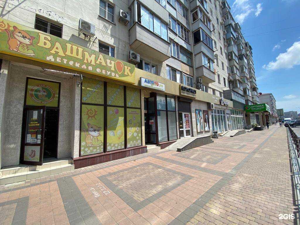 Отзывы на компанию Башмачок в Новороссийске c фото