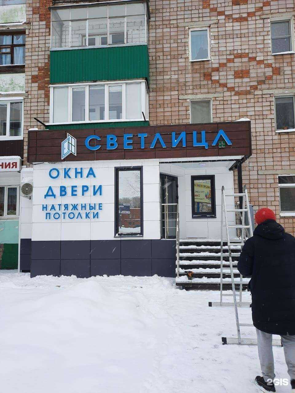 Отзывы на компанию Светлица в Благовещенске c фото