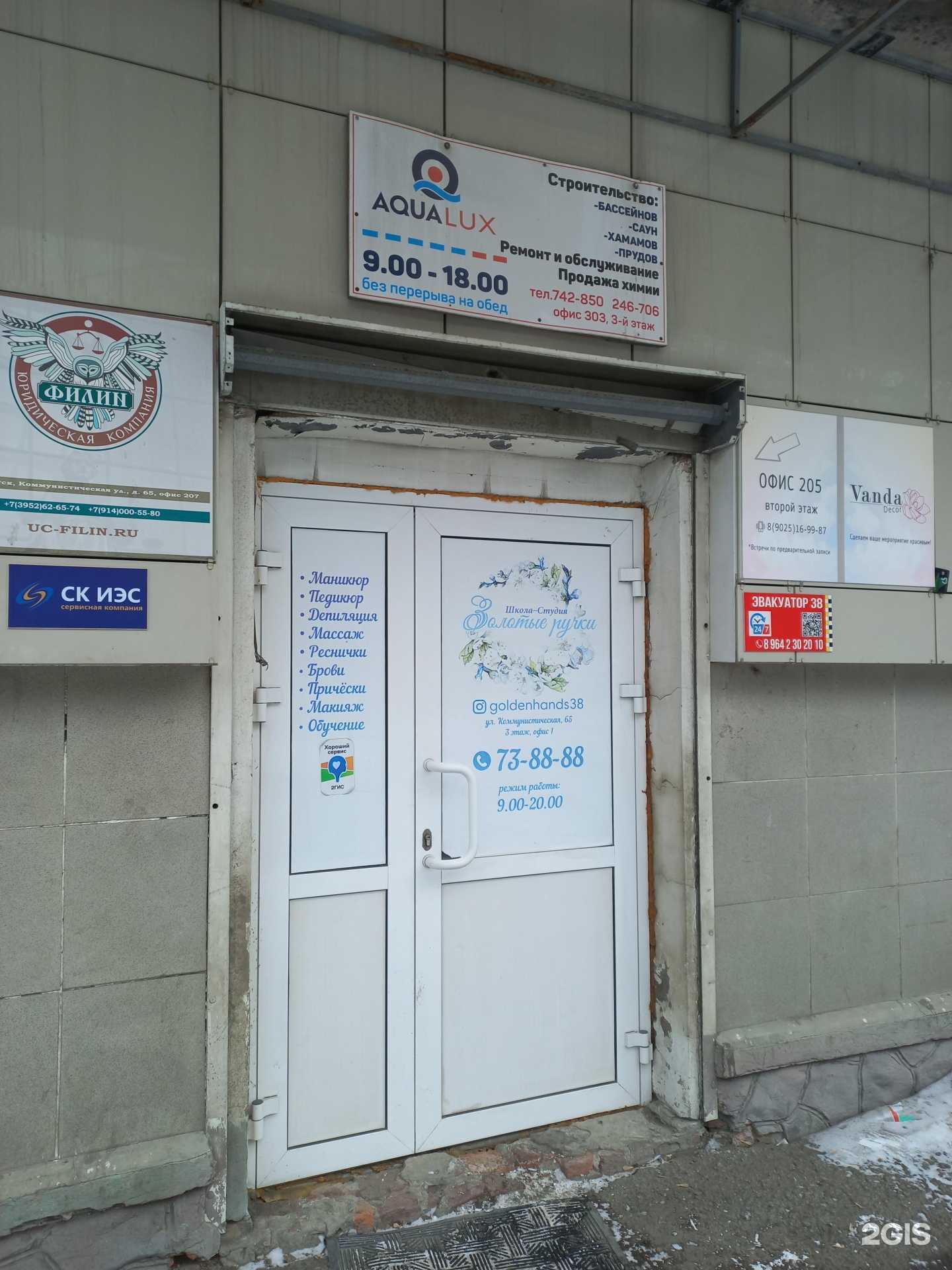 Отзывы на компанию Транс технологии в Иркутске c фото