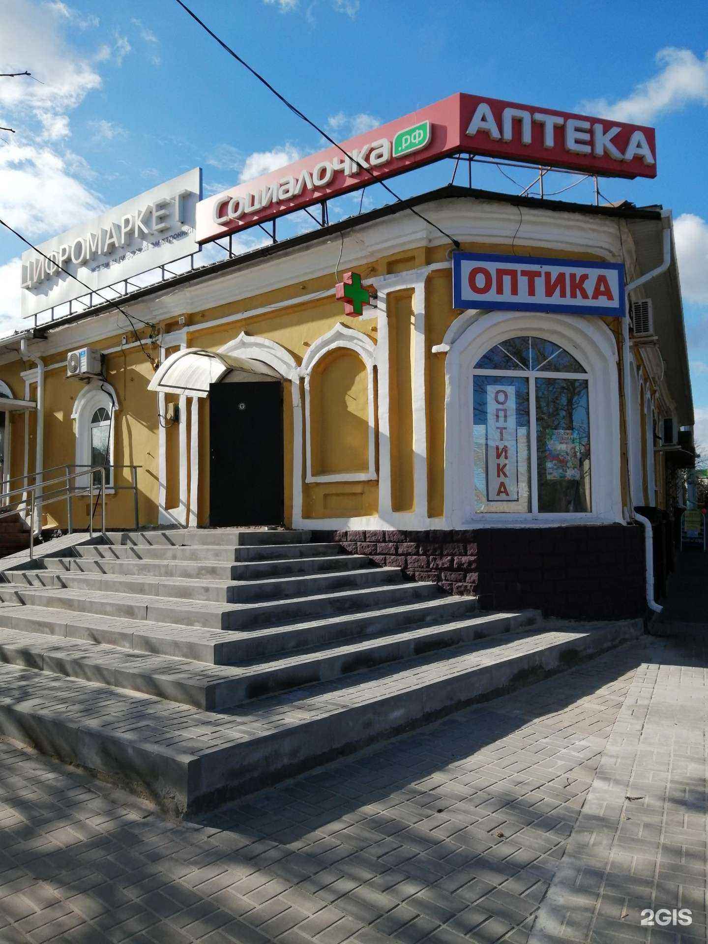 Отзывы на компанию Социалочка в Алексеевке c фото