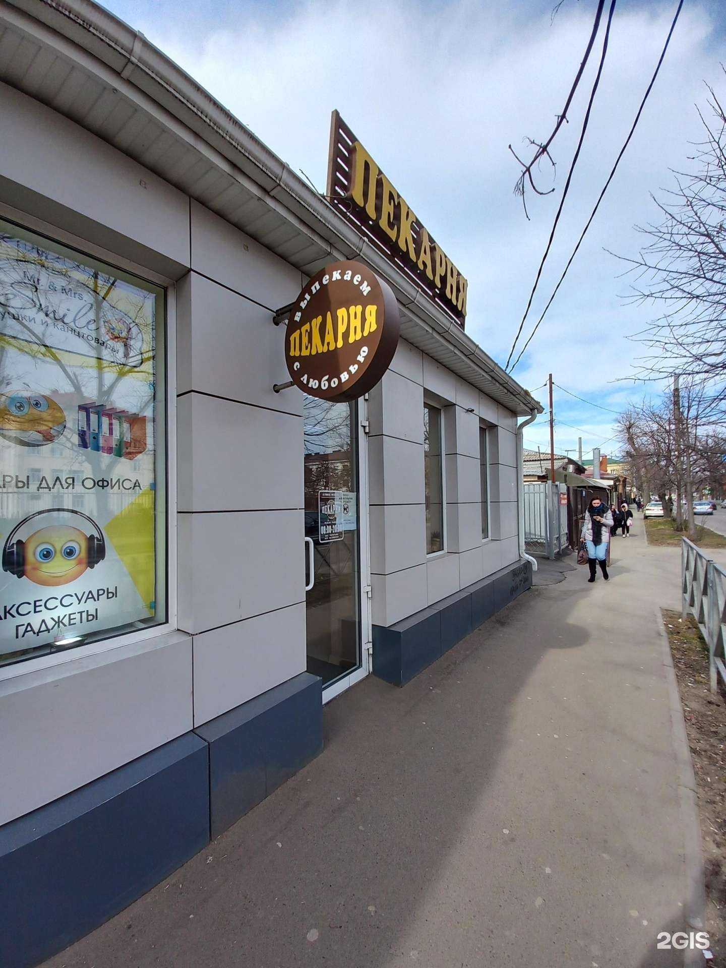 Отзывы на компанию Пекарня в Краснодаре c фото