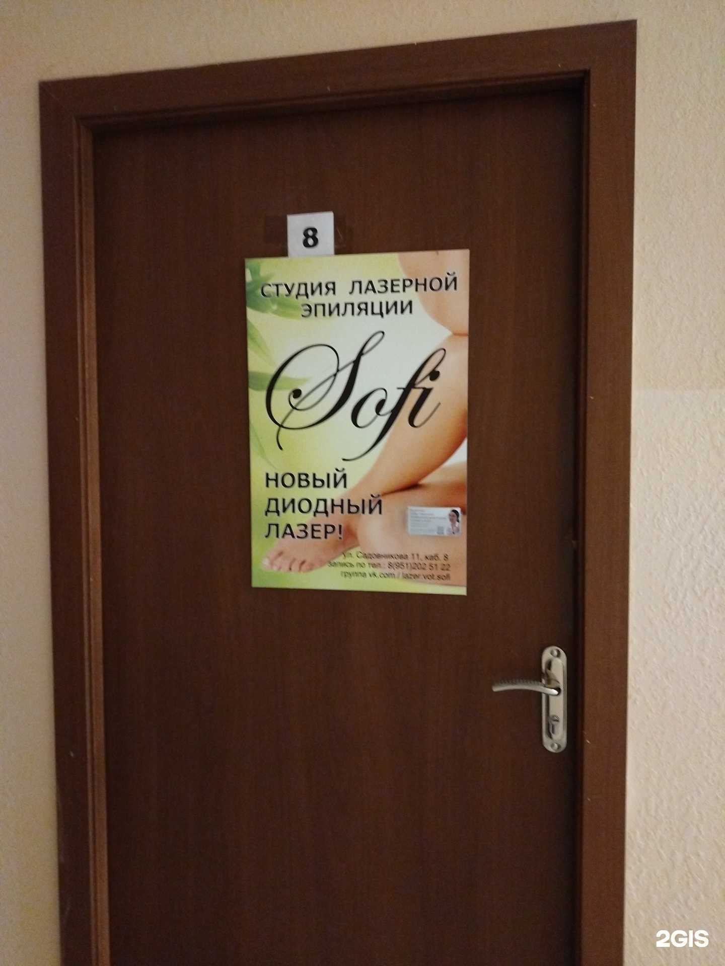 Отзывы на компанию Sofi в г. Воткинск c фото