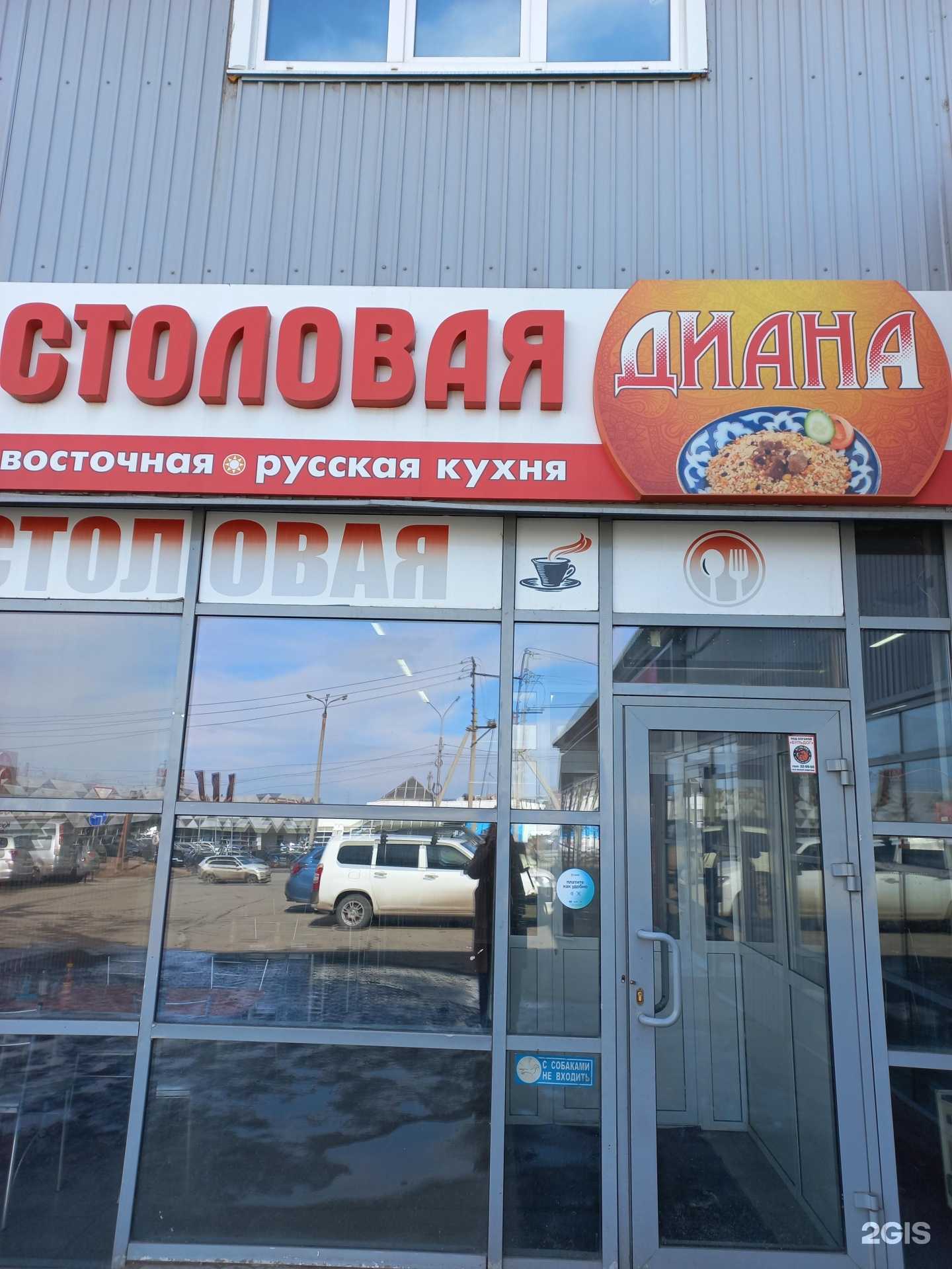 Отзывы на компанию Диана в Иркутске c фото