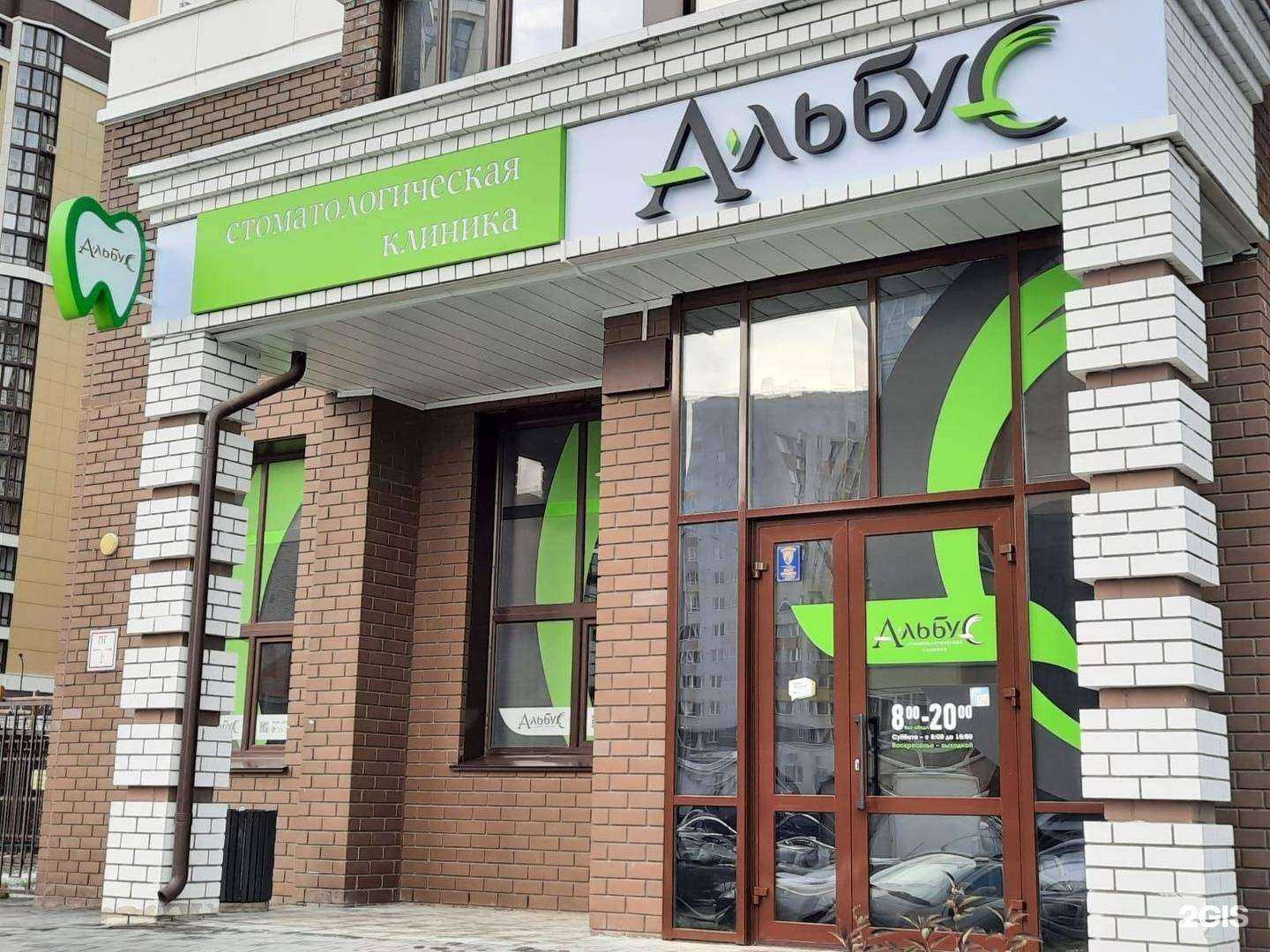 Отзывы на компанию Альбус в г. Барнаул c фото