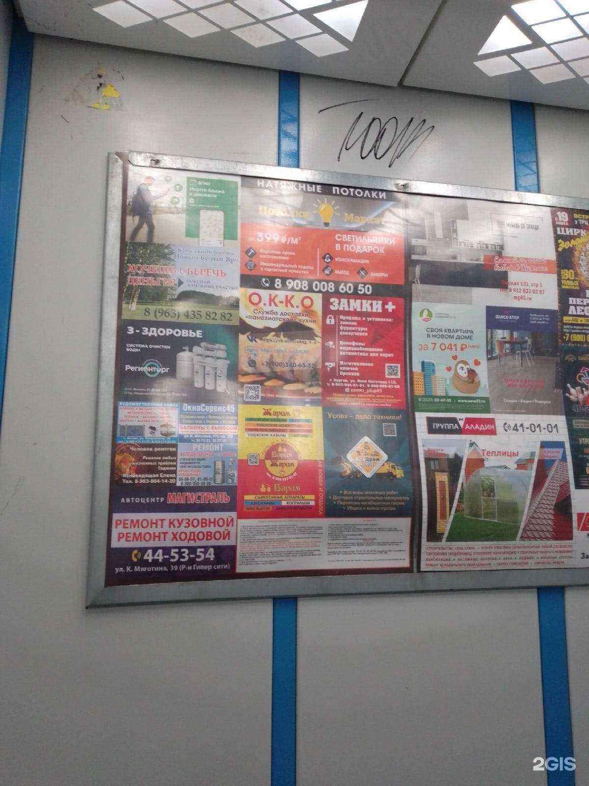Отзывы на компанию Дом рекламы в Кургане c фото