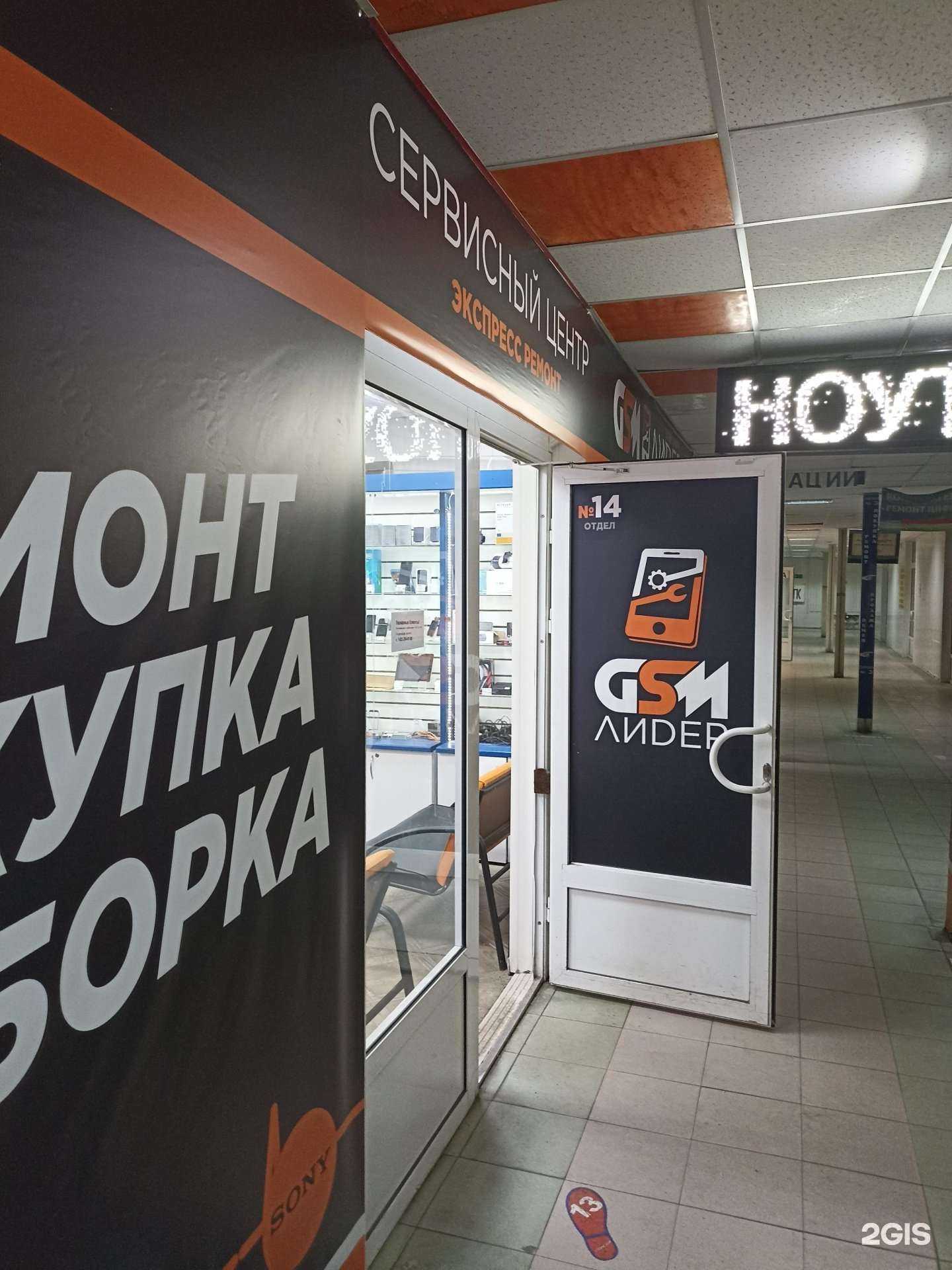 Отзывы на компанию Лидер gsm в г. Красноярск c фото