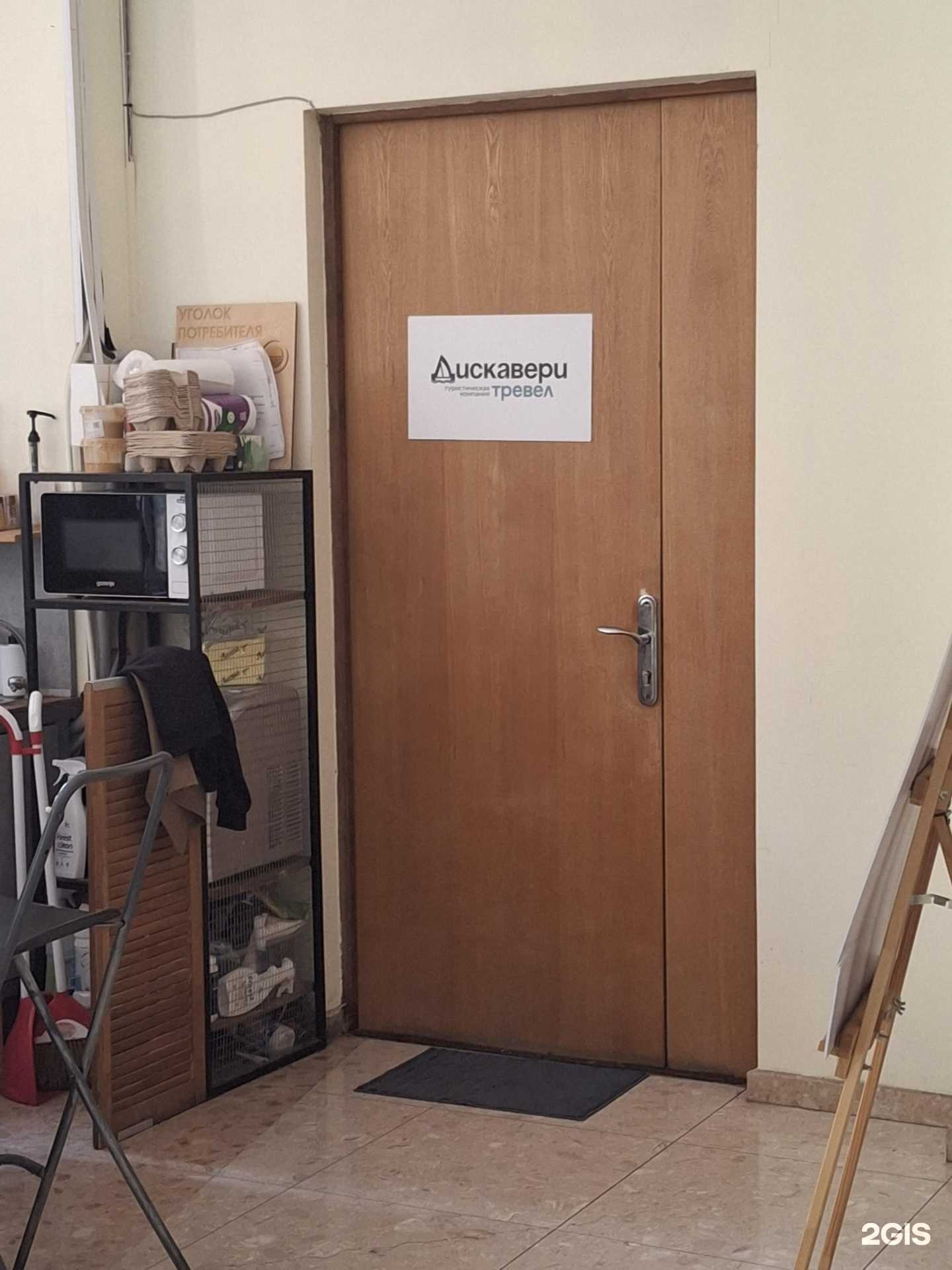 Отзывы на компанию Дискавери тревел в Сочи c фото