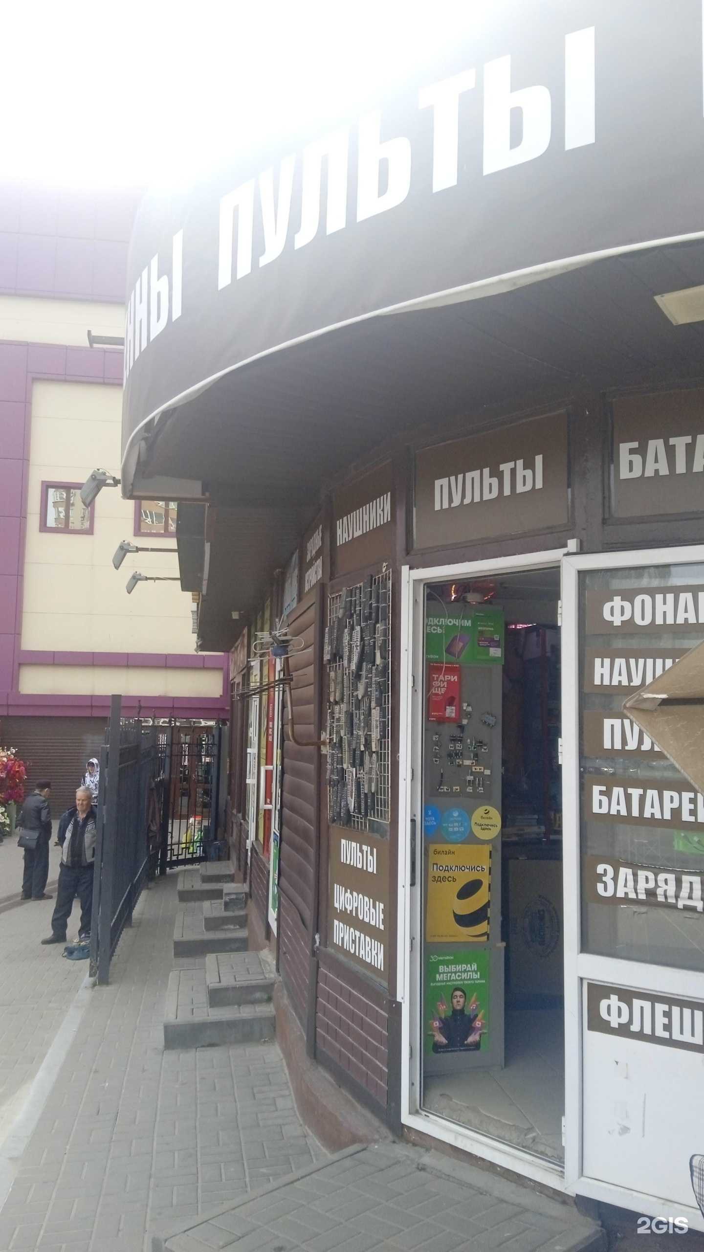 Отзывы на компанию Магазин по продаже электротоваров в г. Воронеж c фото