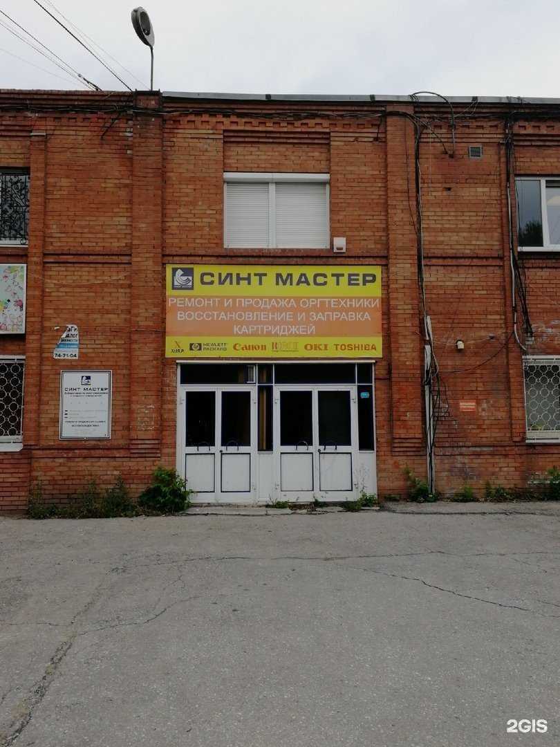 Отзывы на компанию СИНТ МАСТЕР в г. Тольятти c фото