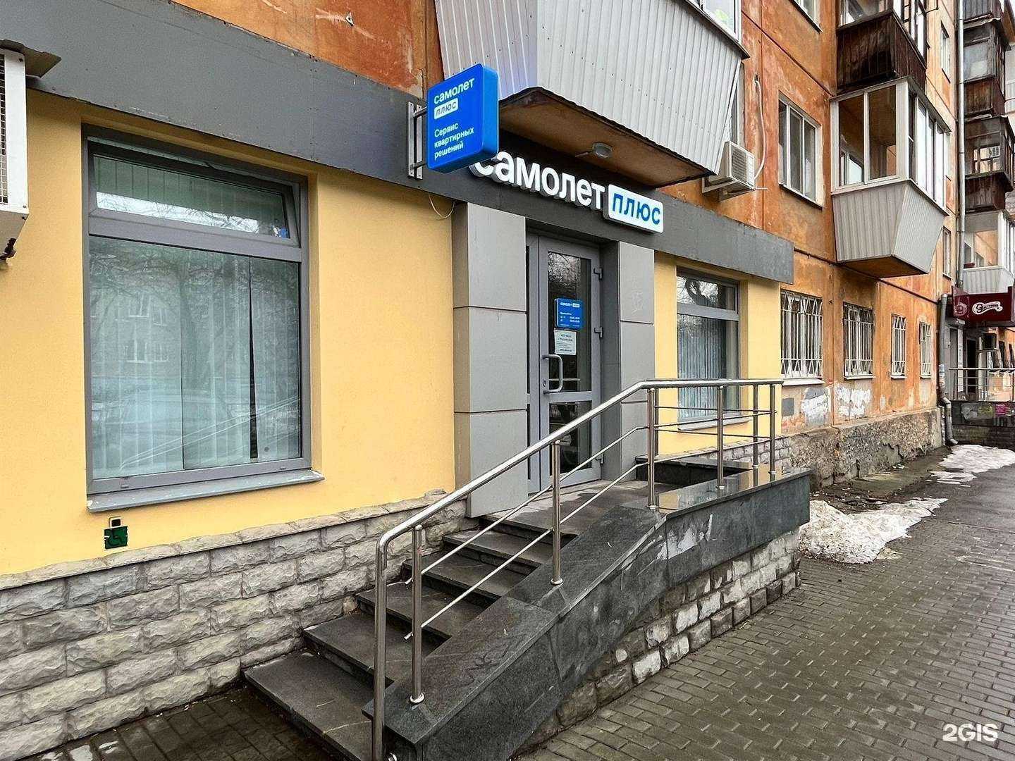 Отзывы на компанию Самолет Плюс в Екатеринбурге c фото