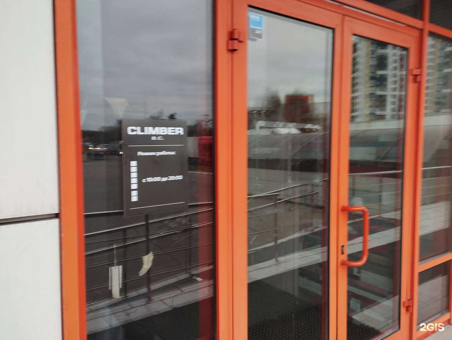 Отзывы на компанию Climber в Электростали c фото