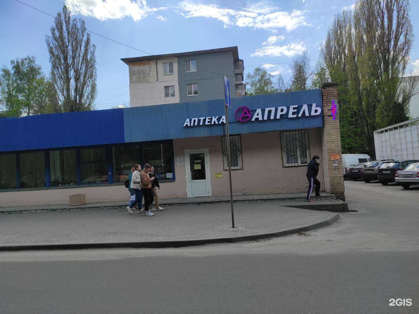 Отзывы на компанию Апрель в г. Курск c фото