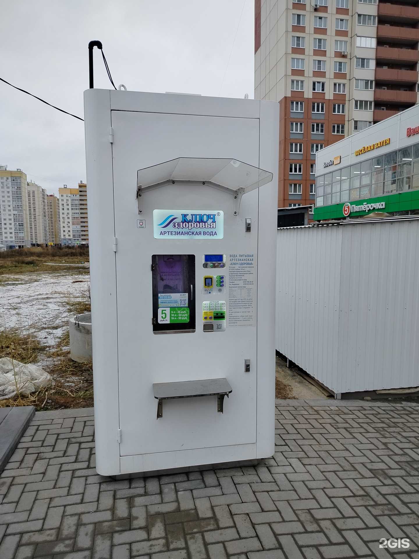 Отзывы на компанию Ключ здоровья в Чебоксарах c фото