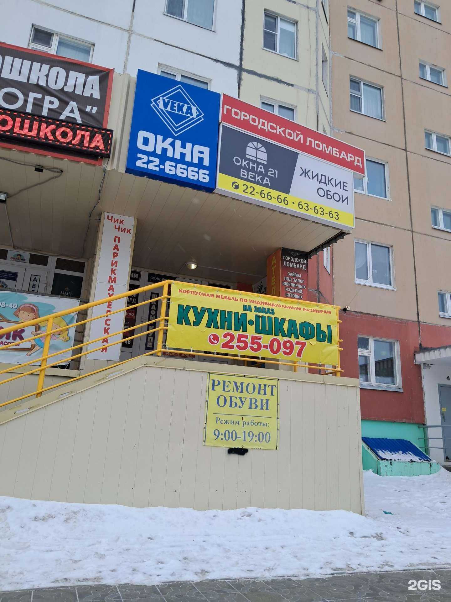 Отзывы на компанию Городской Ломбард в г. Нижневартовск c фото