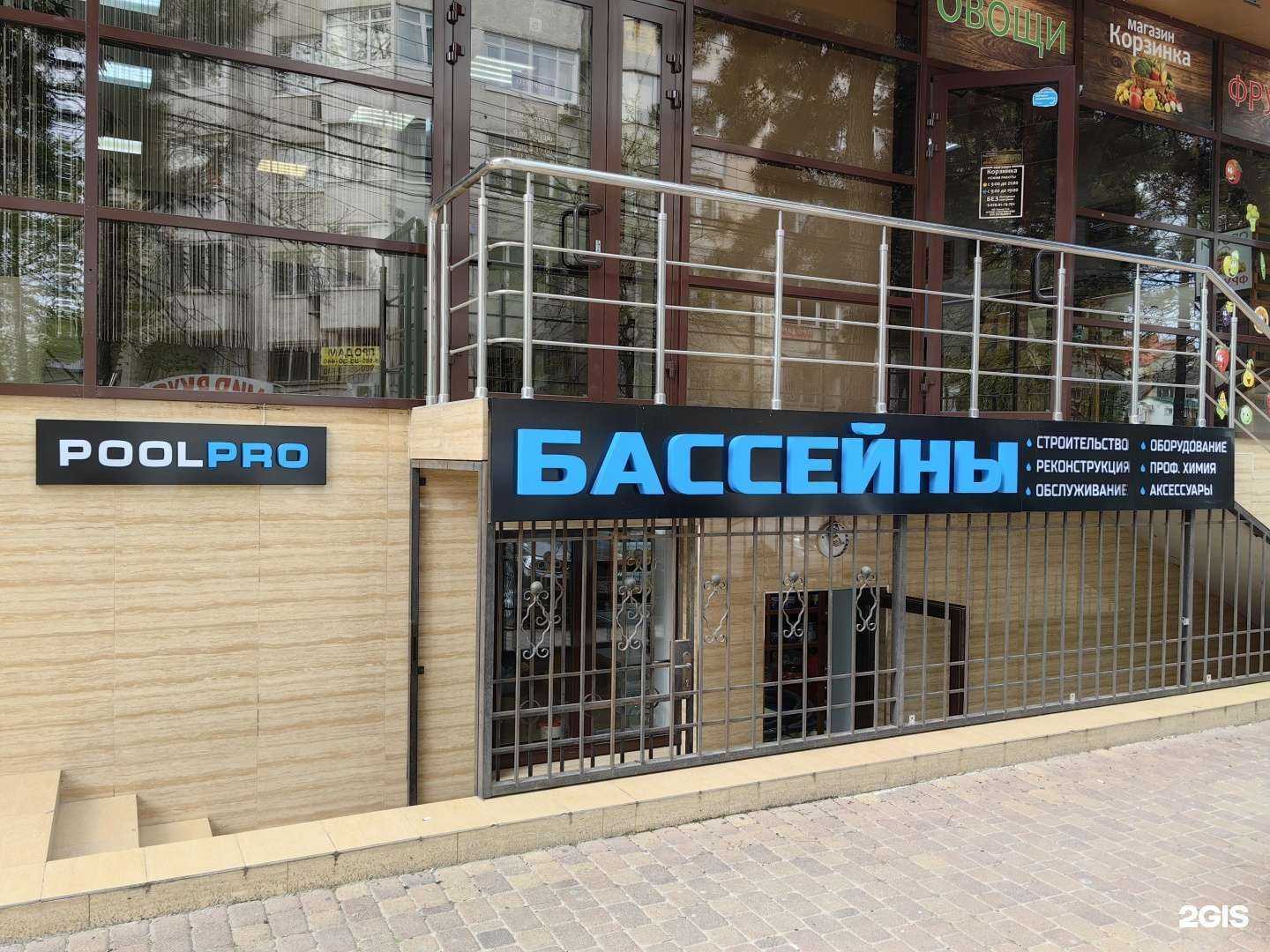 Отзывы на компанию PoolPro в г. Анапа c фото