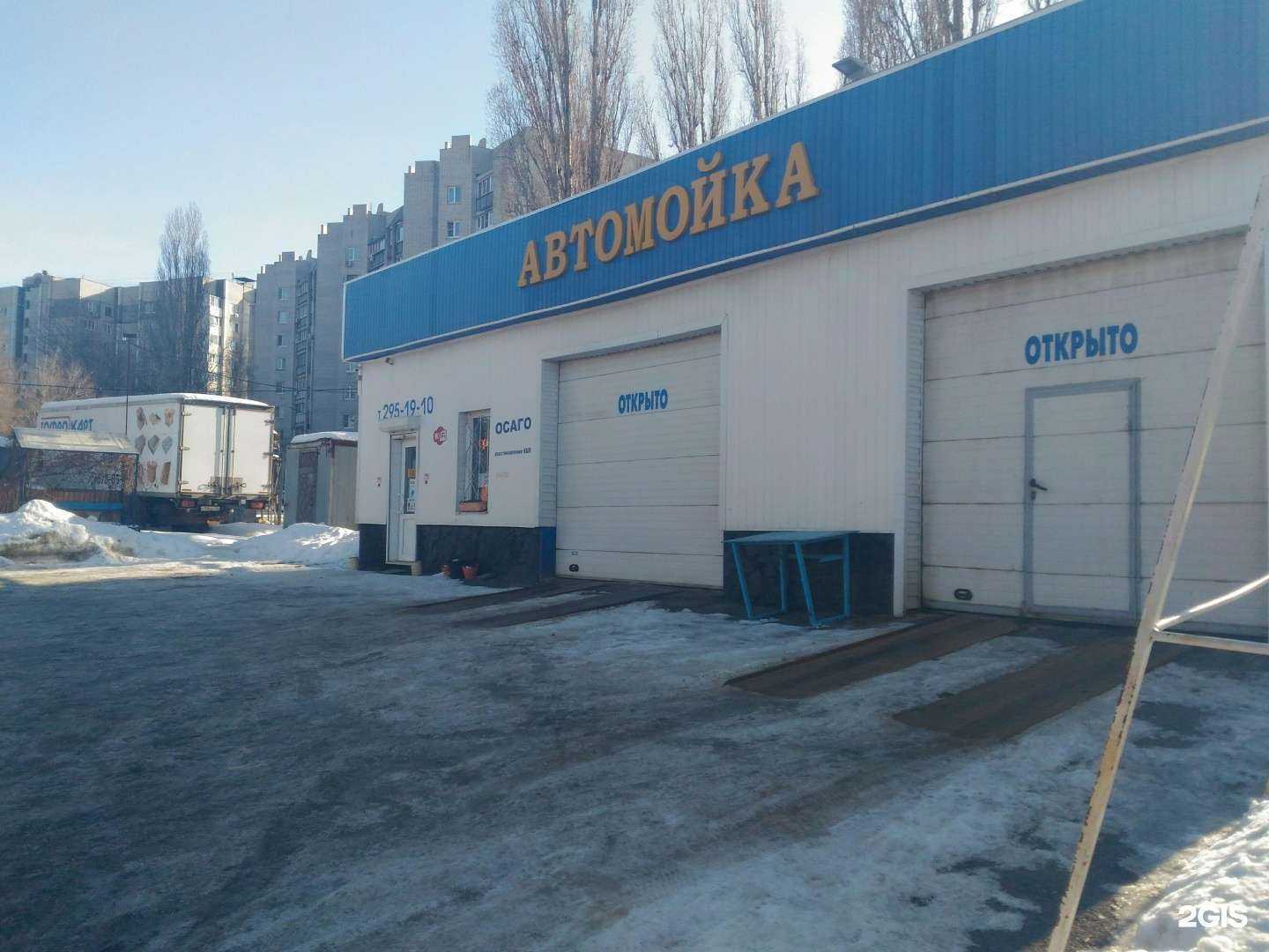 Отзывы на компанию Автомоечный комплекс в Воронеже c фото