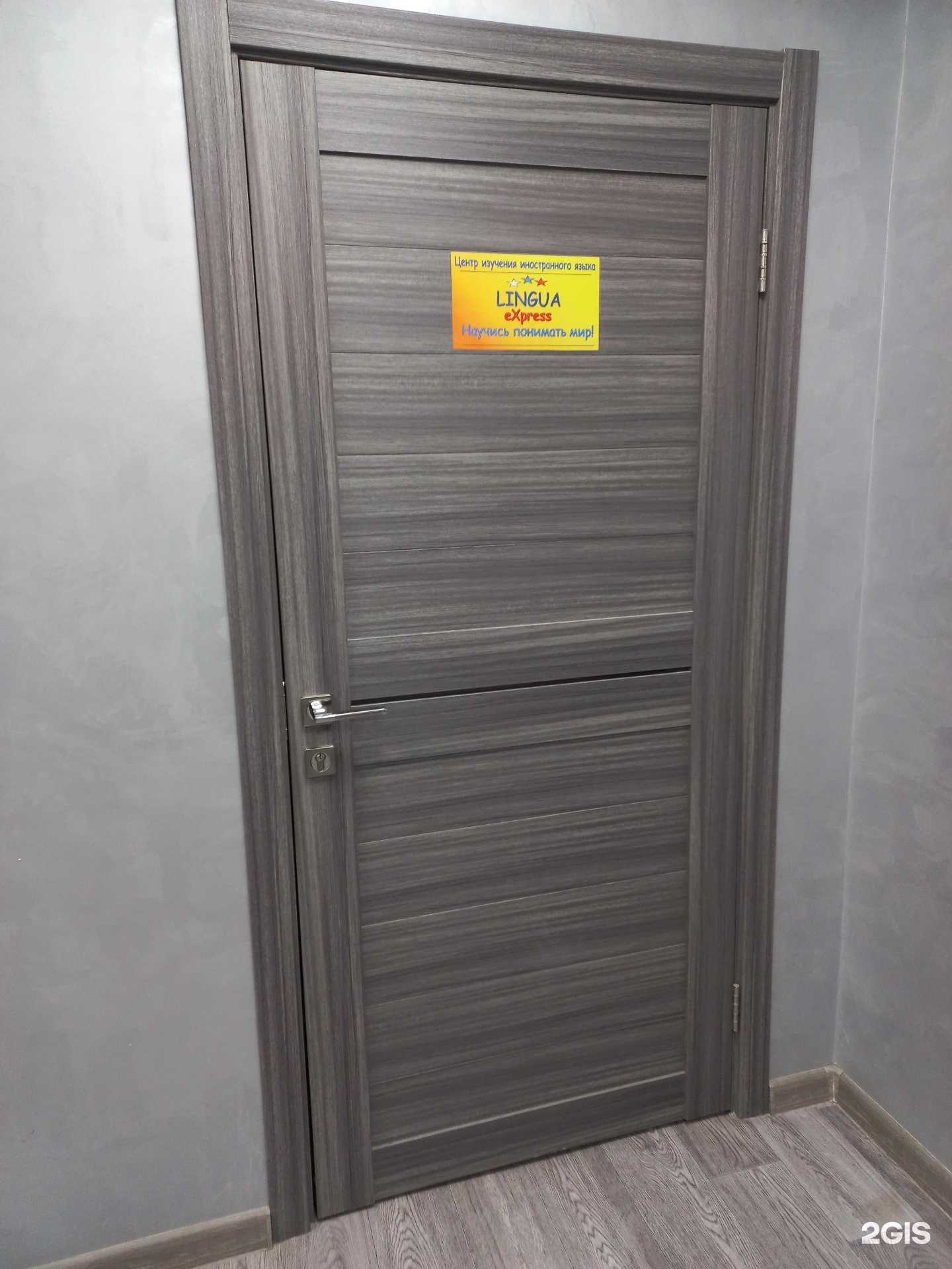 Отзывы на компанию Lingua express в г. Тольятти c фото