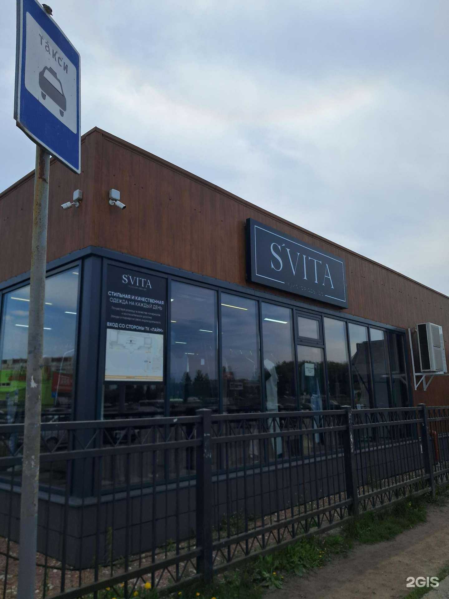 Отзывы на компанию S`vita в Тольятти c фото - фотография 2 из 2