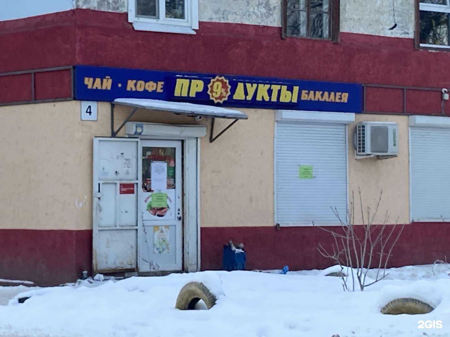 Отзывы на компанию 9% в Самаре c фото