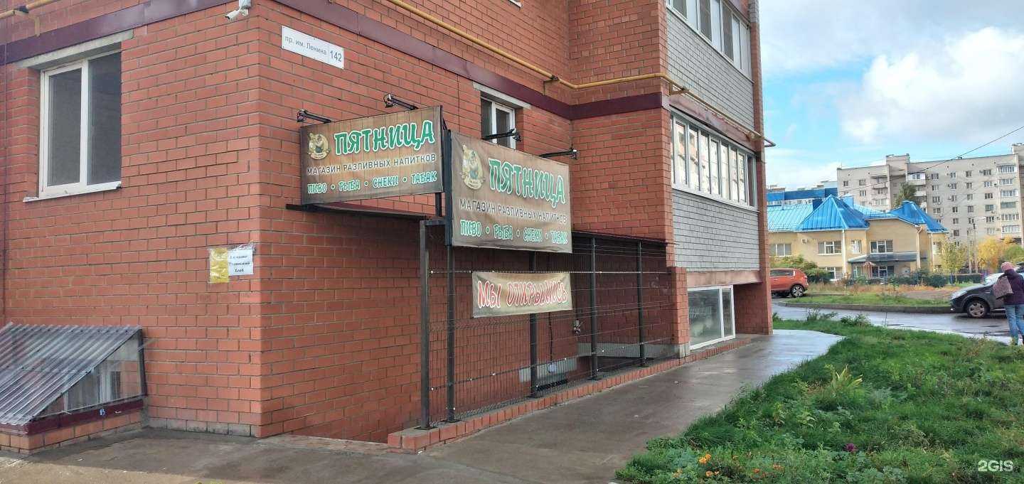 Отзывы на компанию Пятница в г. Волжский c фото