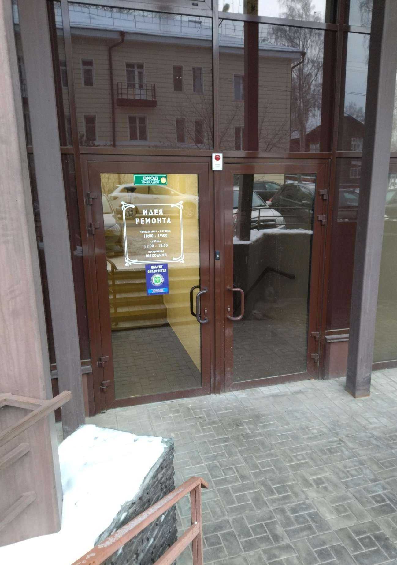 Отзывы на компанию Про паркет в Томске c фото