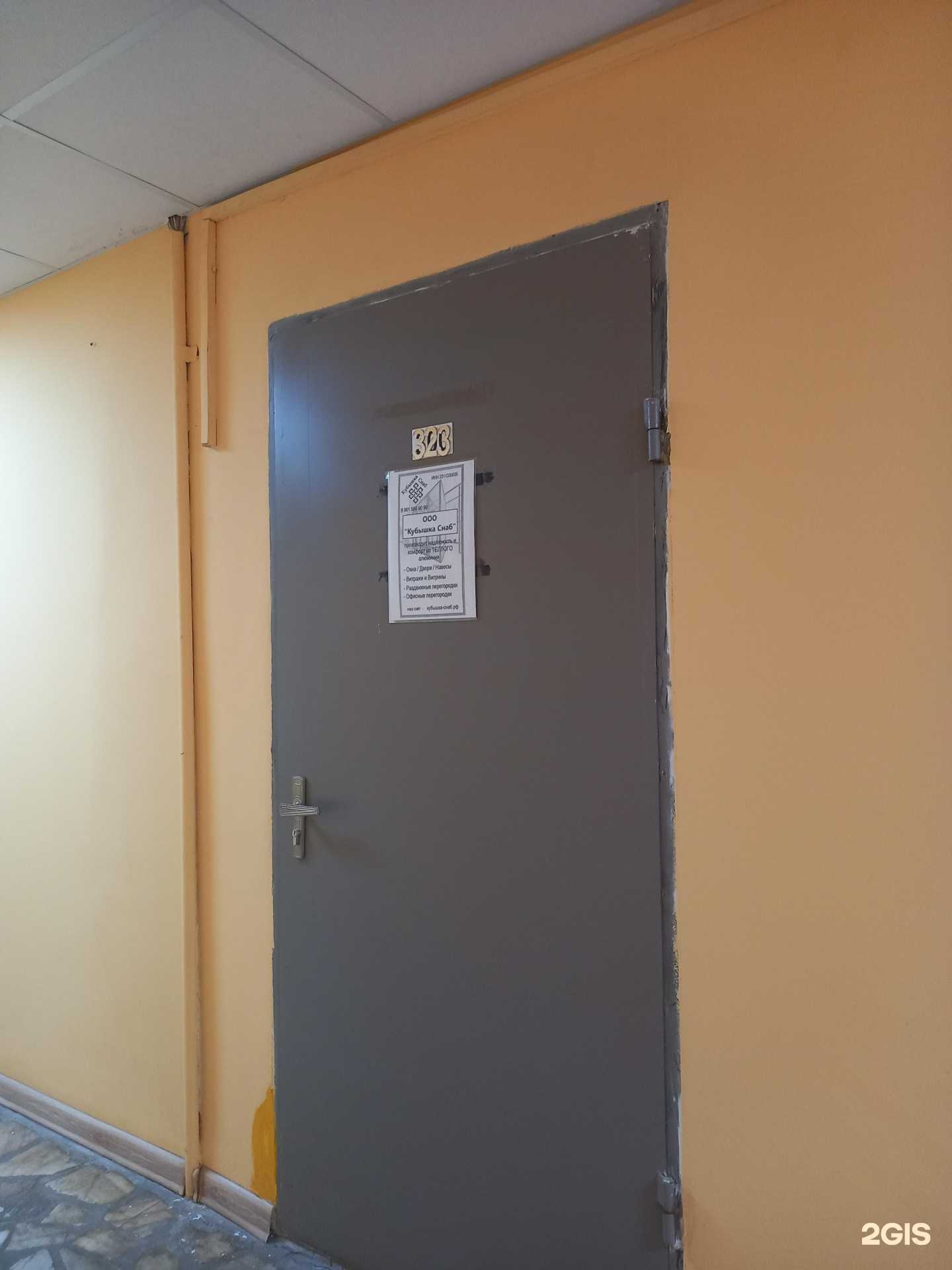 Отзывы на компанию Кубышка снаб в г. Краснодар c фото