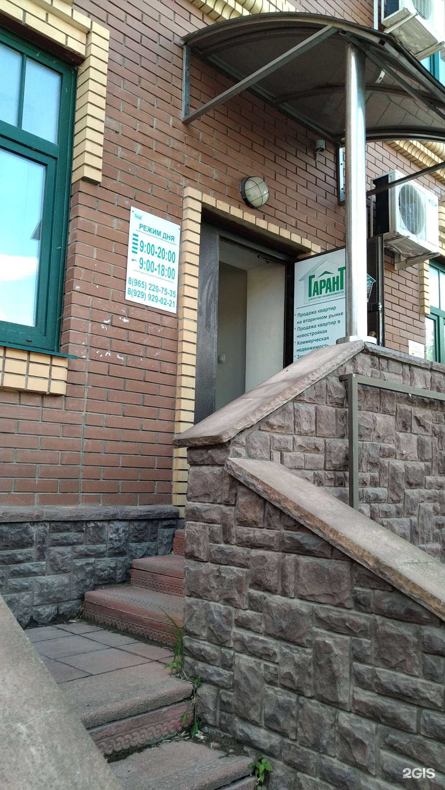 Отзывы на компанию Гарант в г. Клин c фото