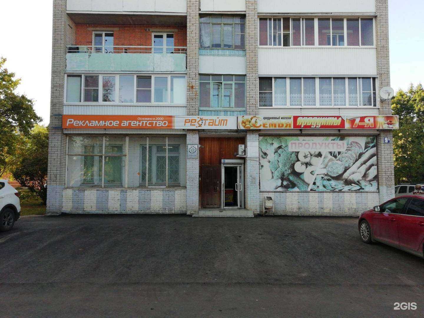 Отзывы на компанию Ректайм в Новомосковске c фото - фотография 2 из 2