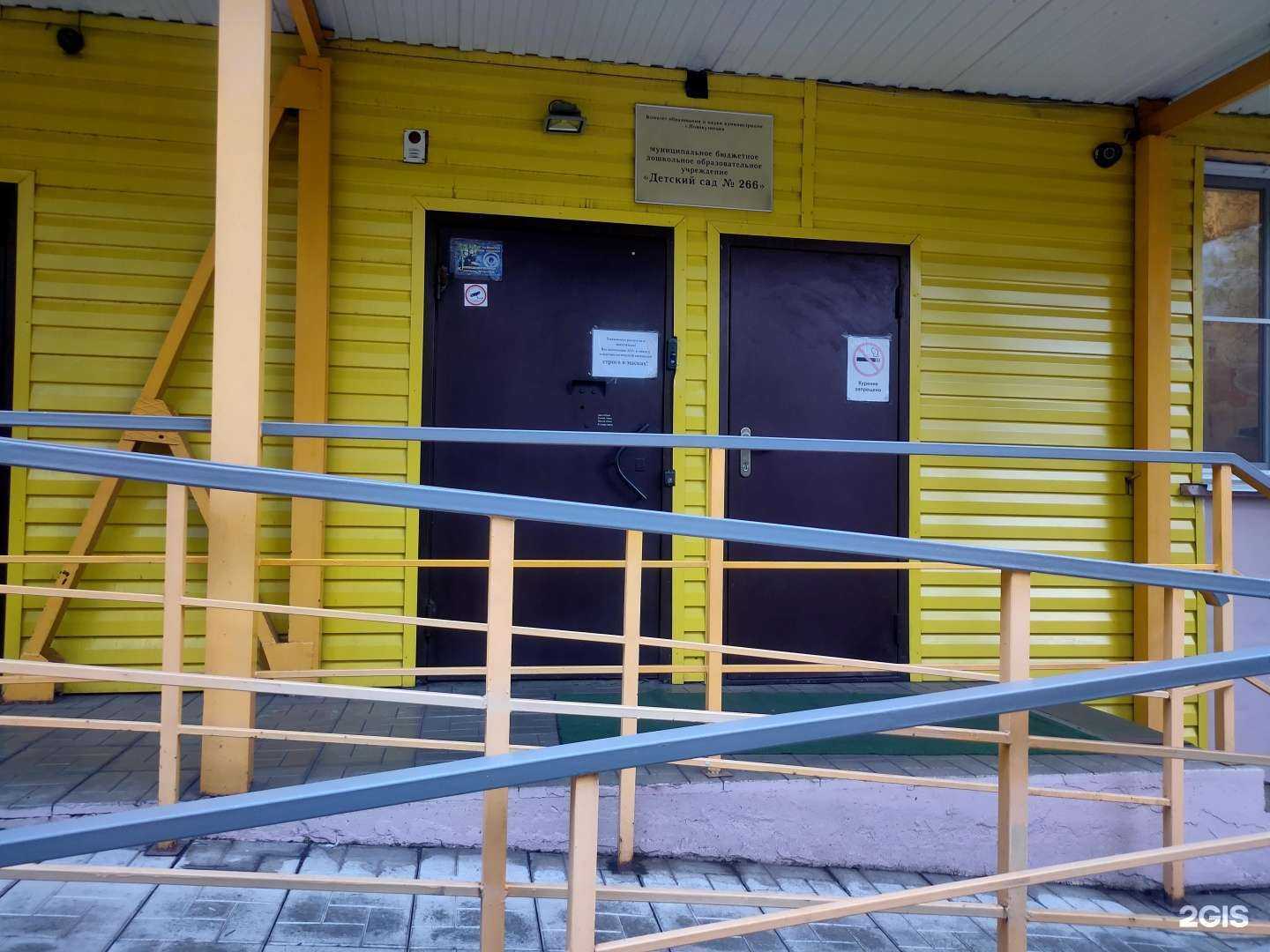 Отзывы на компанию Детский сад №266 в Новокузнецке c фото